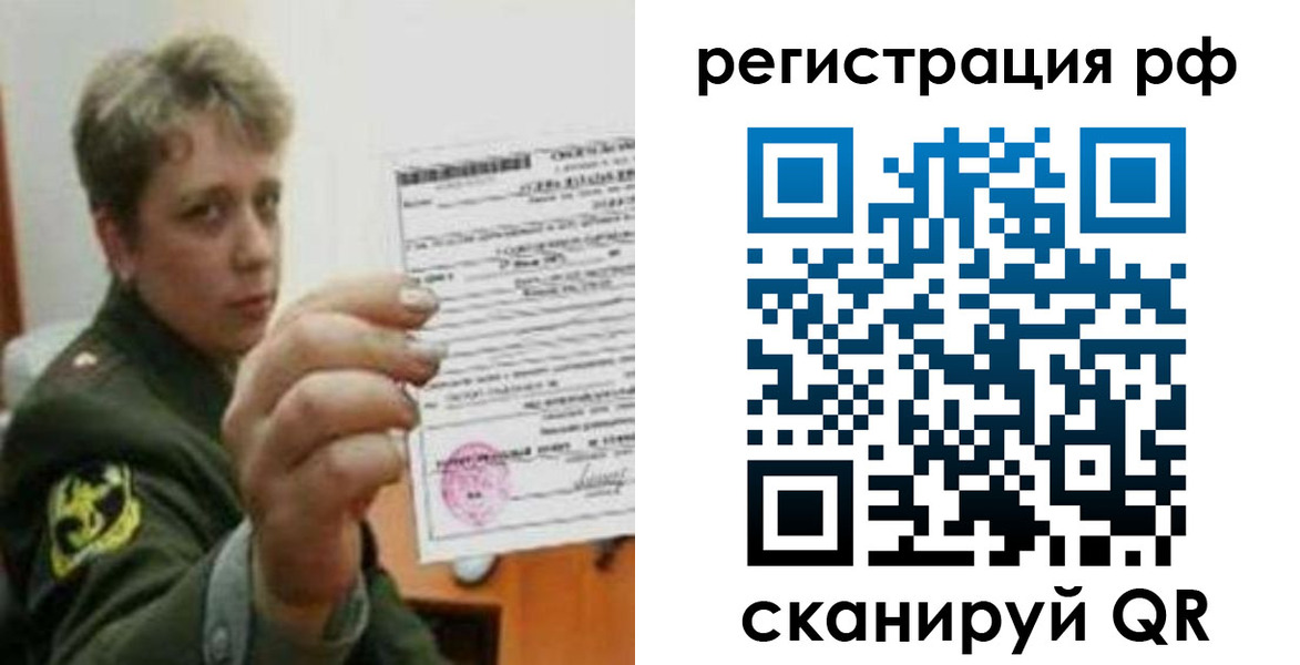 прописка в Балахне