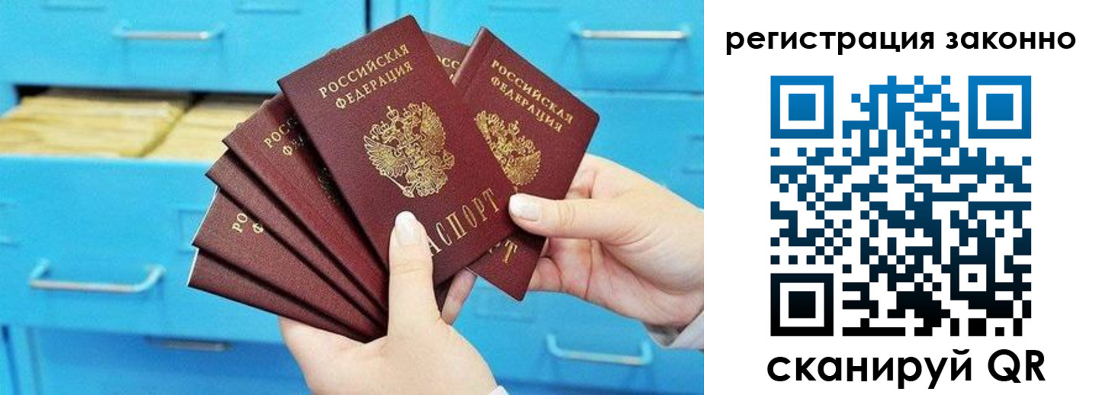 прописка иностранных граждан в Балахне