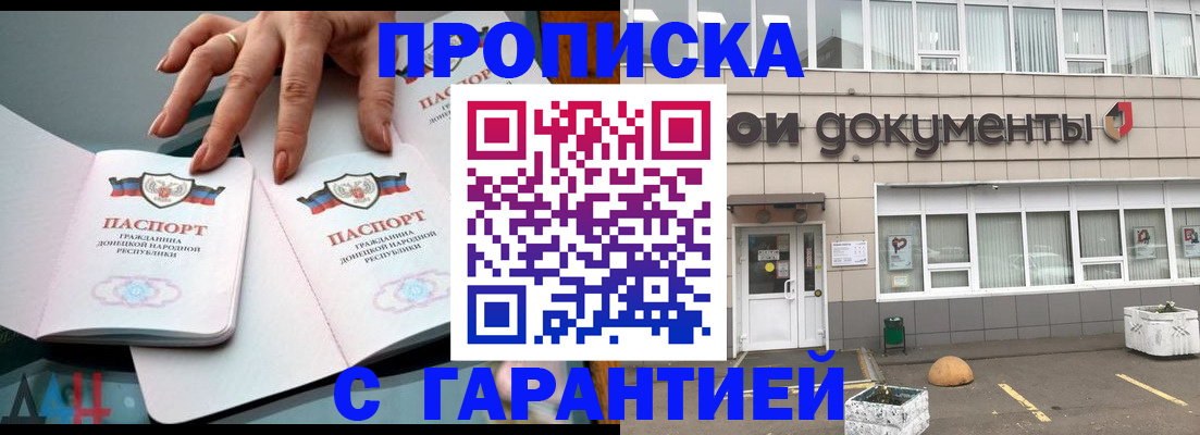 прописка паспорт в Балахне