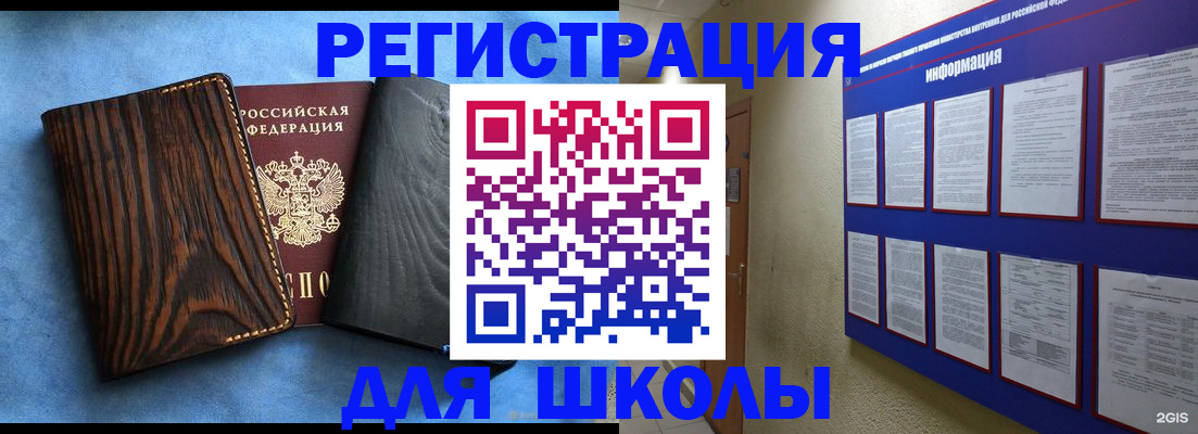 регистрация в Балахне