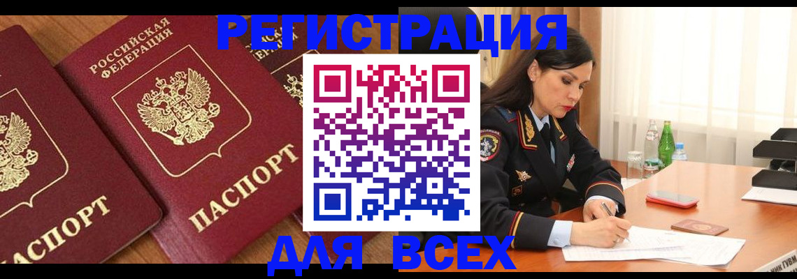 прописка гарантия в Балахне